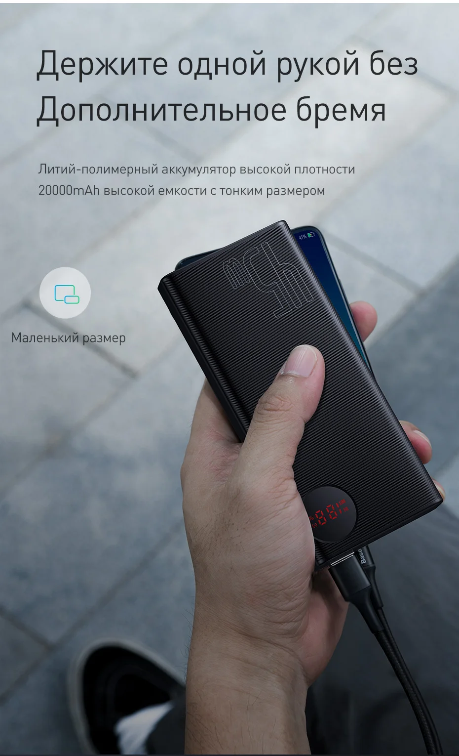 Baseus 20000 мАч Внешний аккумулятор USB PD Быстрая зарядка внешний аккумулятор для iPhone 11 Pro Max Xiaomi Quick Charge 4,0 3,0 внешний аккумулятор