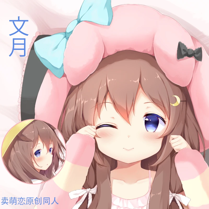 

Anime Game Azur Lane IJN Fumizuki Sexy Dakimakura Hugging Body Pillow Case Pillow Cushion Cover Decorative Bedlinings Gifts MML