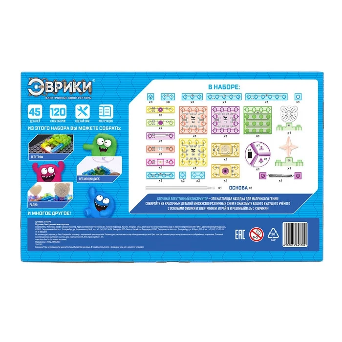 Конструктор блочный электронный FM радио 120 схем 45 деталей|Блочные конструкторы| |