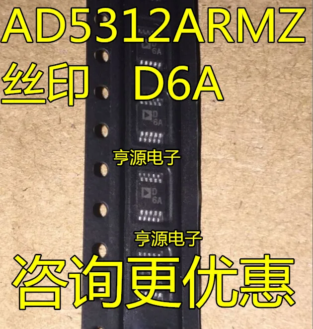

AD5312 AD5312ARM AD5312ARMZ MSOP-8