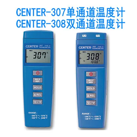 

CENTER-307/CENTER-308 K-type thermometer Taiwan Qunte Thermometer Thermometer