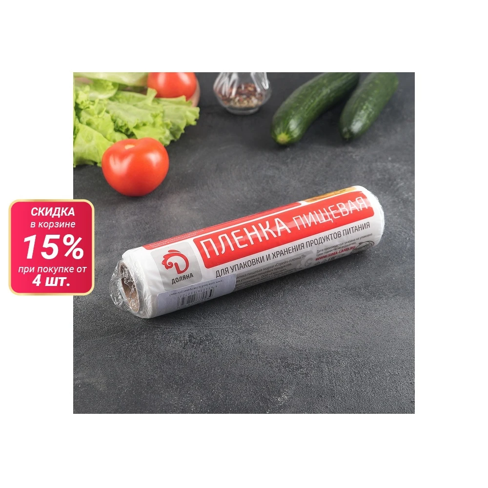 Плёнка пищевая Доляна 22 5 см × 250 м 8 мкм цвет белый|Целлофановые и пластиковые