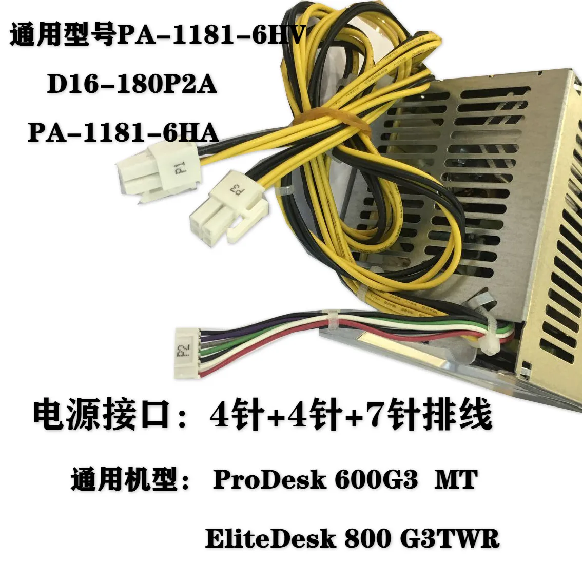 PCH023 D16-180P1B PCG004 для HP 800 600 480 400 280 G3 G4 MT источник питания PA-1181-6HA PCG003 D16-180P2A 701763-002/001 |