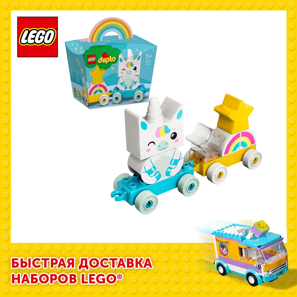 Конструктор LEGO DUPLO Creative Play 10953 Мой первый единорог - LEGO Russia Official store