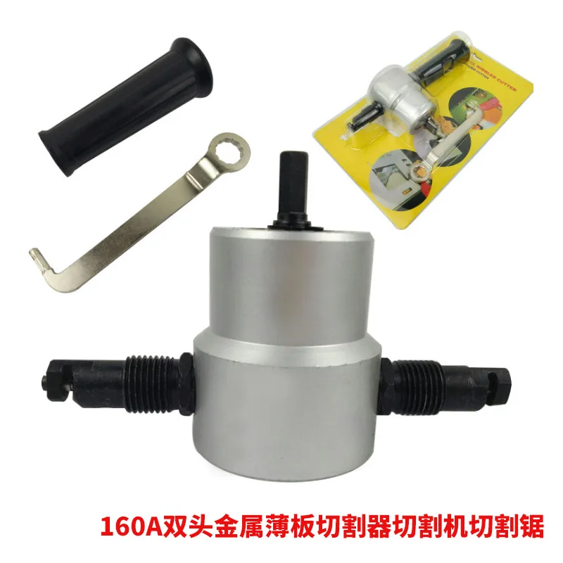 Высокое качество 160A двойная головка резак для листового металла машина резки