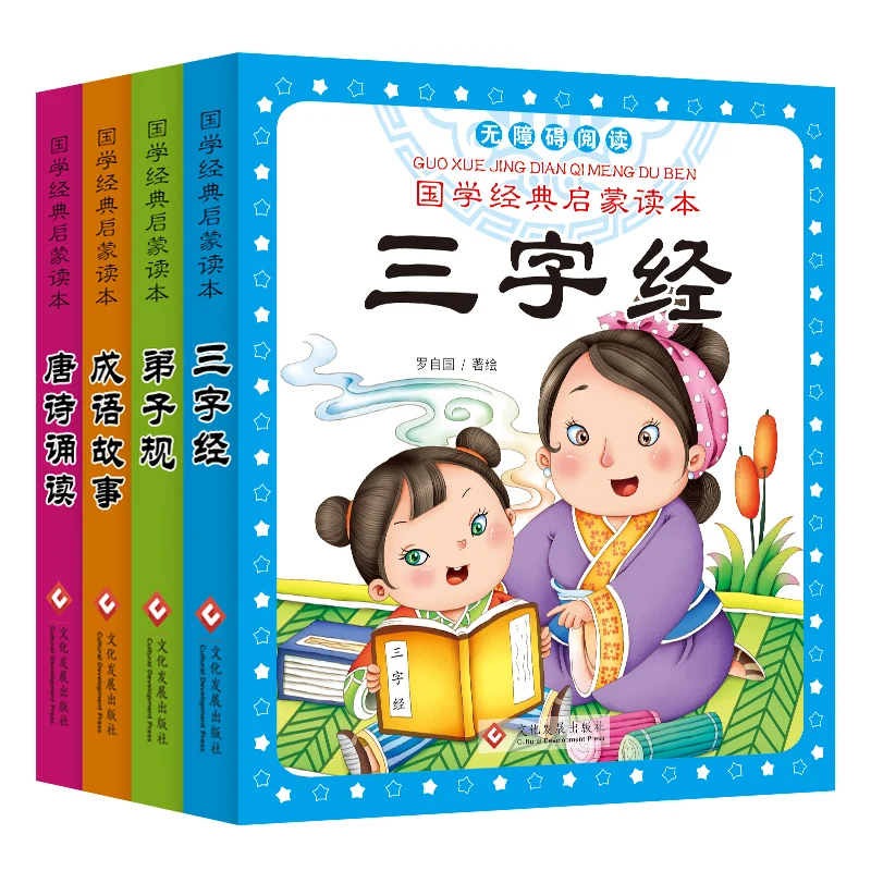 

Ancient Chinese Books Literature Idiom Story Disciple Gage Tang Poetry Reading Three Character Children's Chinese Learning Books