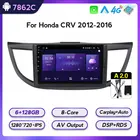 Автомобильный радио мультимедиа аудио плеер GPS навигация для Honda CRV CR-V 2012 2013 2014 2015 2016 Android 11 Вентилятор охлаждения IPS экран