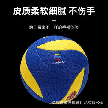 

Gas and match Volleybal Fujian Middle-aged Gas Sanshan Air Ball Volleyball SA36 soft Volleyball 7 training No. 0 Fitness elderly