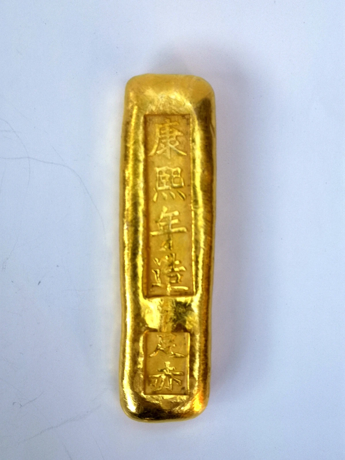 

YIZHU CULTUER ART Superb Collection Chinese Qing Kangxi Years Old Brass Not Gold Bar Ingot Coin Paperweight Decoration Gift