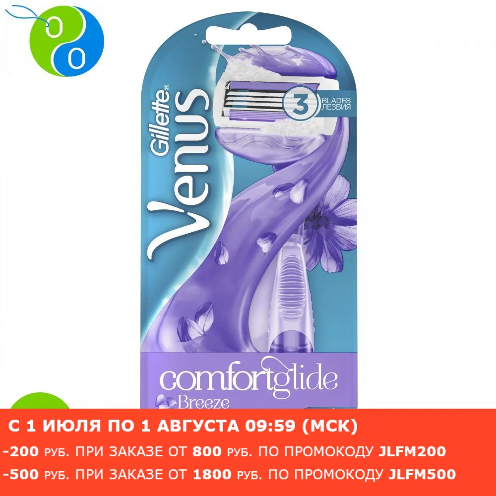 Женская бритва Gillette Venus Breeze (cо встроенными полосками с гелем) + Сменные кассеты 2