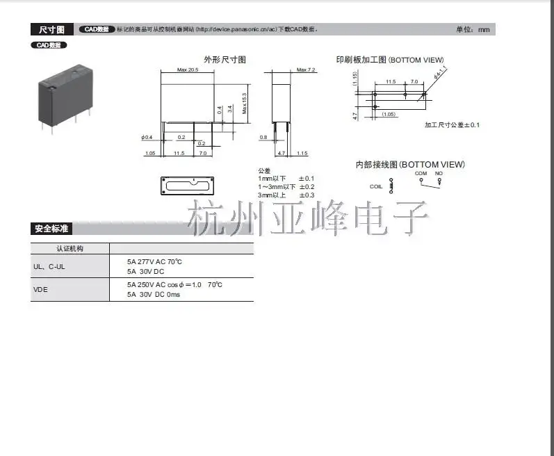 10 шт./лот силовые реле ALDP112 ALDP112w 4PIN 5A группа нормально открытой
