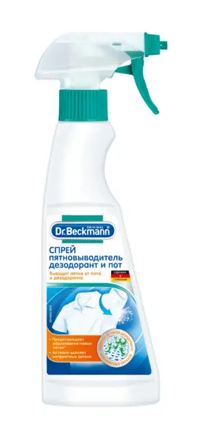 Пятновыводитель Dr.Beckmann &quotДезодорант и пот&quot спрей 250 мл | Дом сад