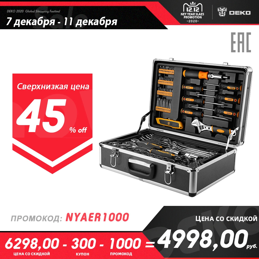 Профессиональный набор инструмента для дома и авто в чемодане Deko DKMT95 Premium (95