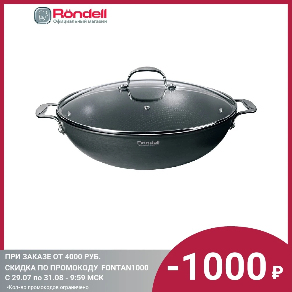 Вок Rondell RDA 114 с/кр 32 см 4.6 л|Воки| |