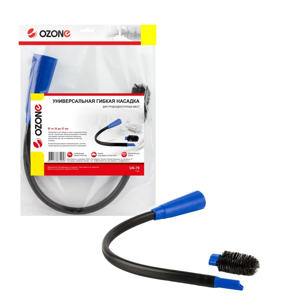 UN 79 Универсальная насадка для пылесоса Ozone гибкая труднодоступных мест под