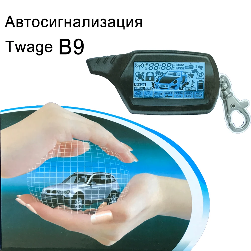 Автомобильная сигнализация tamarack B9 для русской версии двухсторонняя Брелок