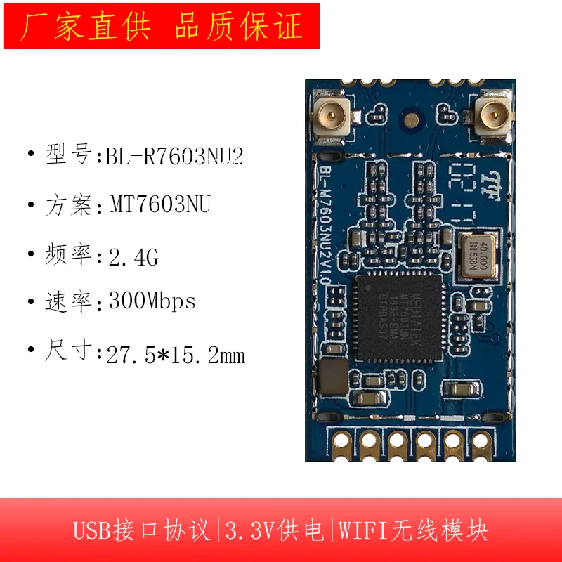 BL M7603NU2 300 м двойной Мощность получению высокого Мощность/охранного наблюдения