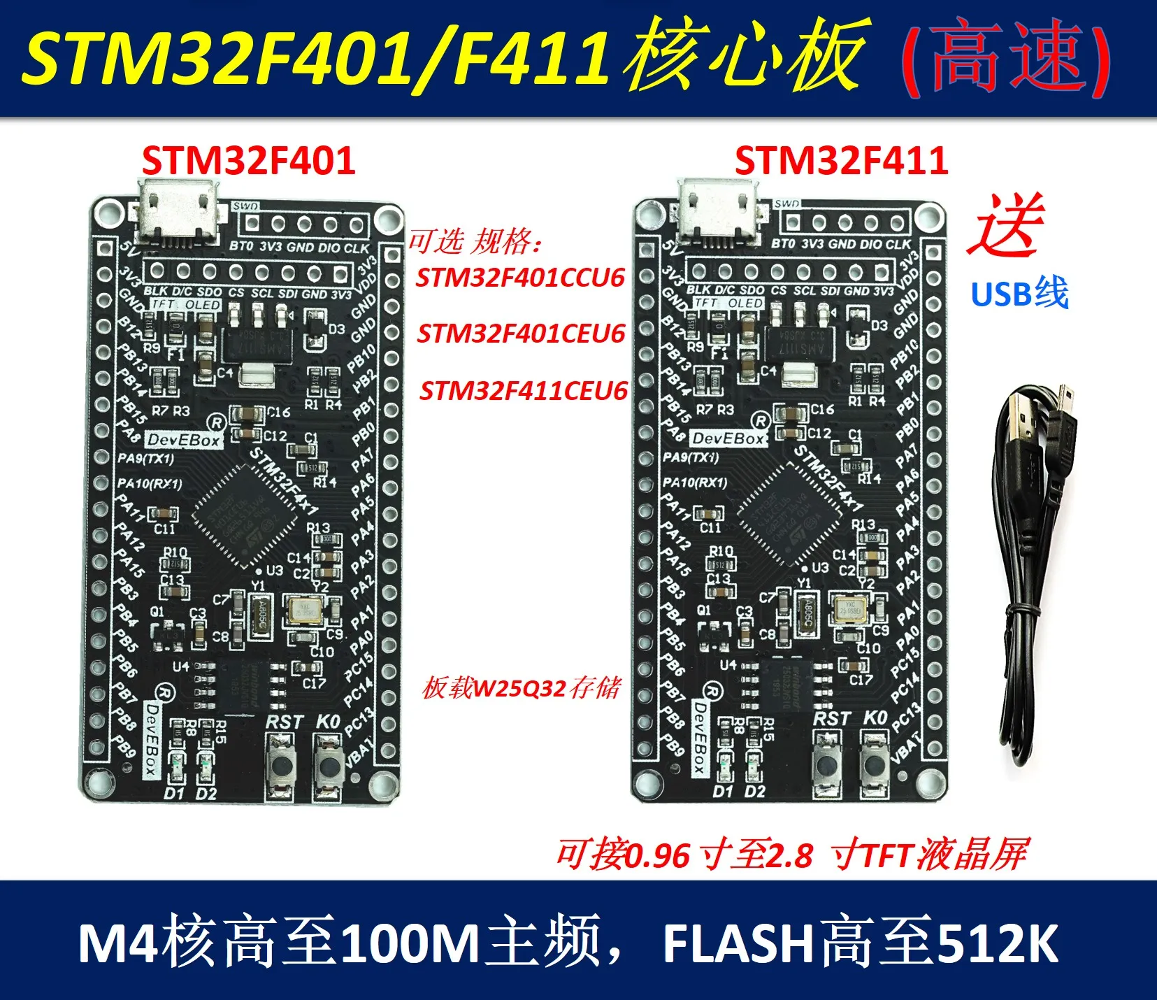 

Печатная плата STM32F401CC/TM32F411CE STM32F4x1