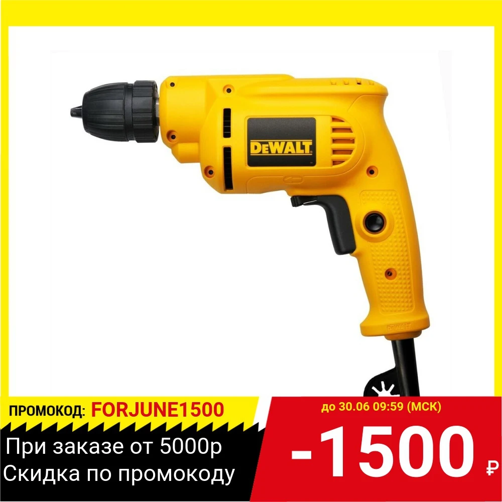 Дрель DeWALT DWD014S 550Вт 10мм БЗП 0 2800об/мин 7.9Нм|Электрические отвертки| |