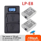 Аккумуляторная батарея AKKU 7,4 В 1800 мАч для Canon EOS 550D 600D 650D 700D X4 X5 X6i X7i T2i T3i