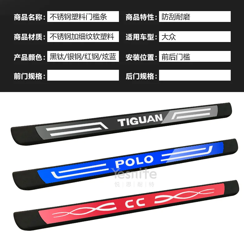 Высококачественные дверные пороги из нержавеющей стали автомобильные