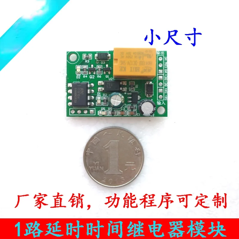 

1 Way Delay Time Relay Module, Timing on and Off 3V5V12V Single Chip Microcomputer Control Small Size