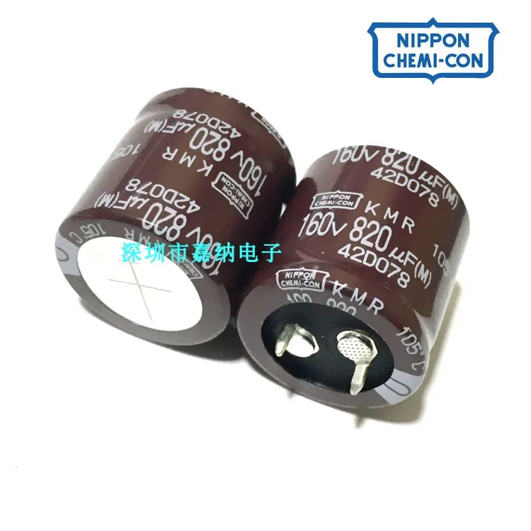 4 шт. новый японский Ниппон КМР 160V820UF 25x25мм коричневый CHEMI CON электролитический