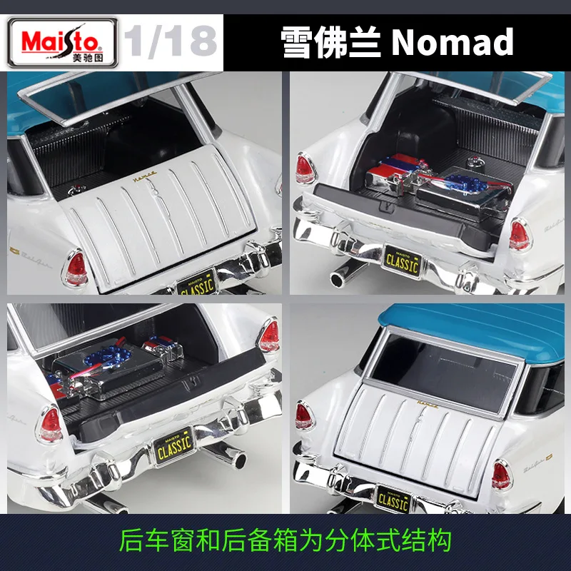 Модель автомобиля Maisto 1:18 1955 Chevrolet Nomad модифицированная версия модель из сплава