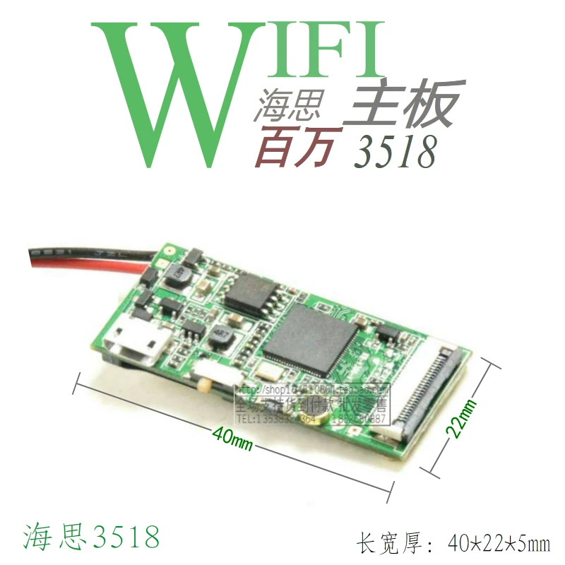 

Беспроводная HD Wi-Fi фотопередача Hi3518e