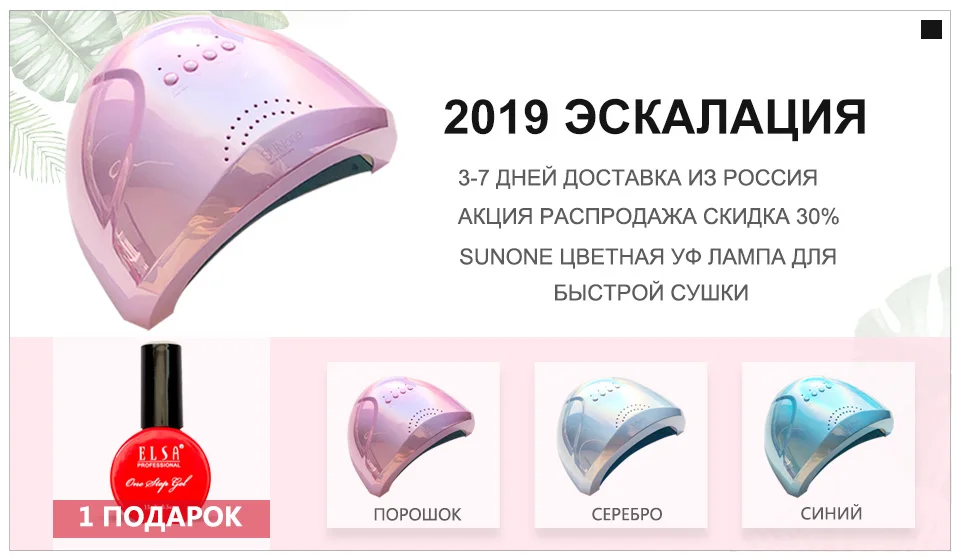 Получи 2 Подар Купи SunOne Цветная УФ Лампа для быстрой сушкиНовое поступление красочные 48 Вт SUNONE профессиональный светодиодный УФ-лампа для ногтей Гель-лак Светодиодная лампа для маникюра УФ-лампа для сушки ногтей