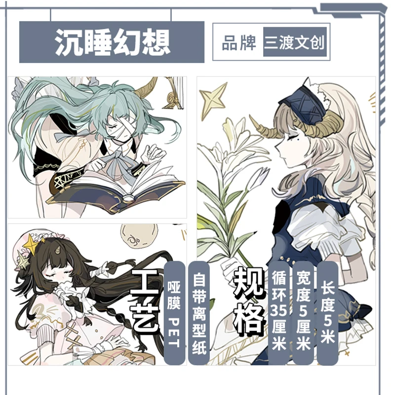 

Девушка Спящая фантазия васи лента