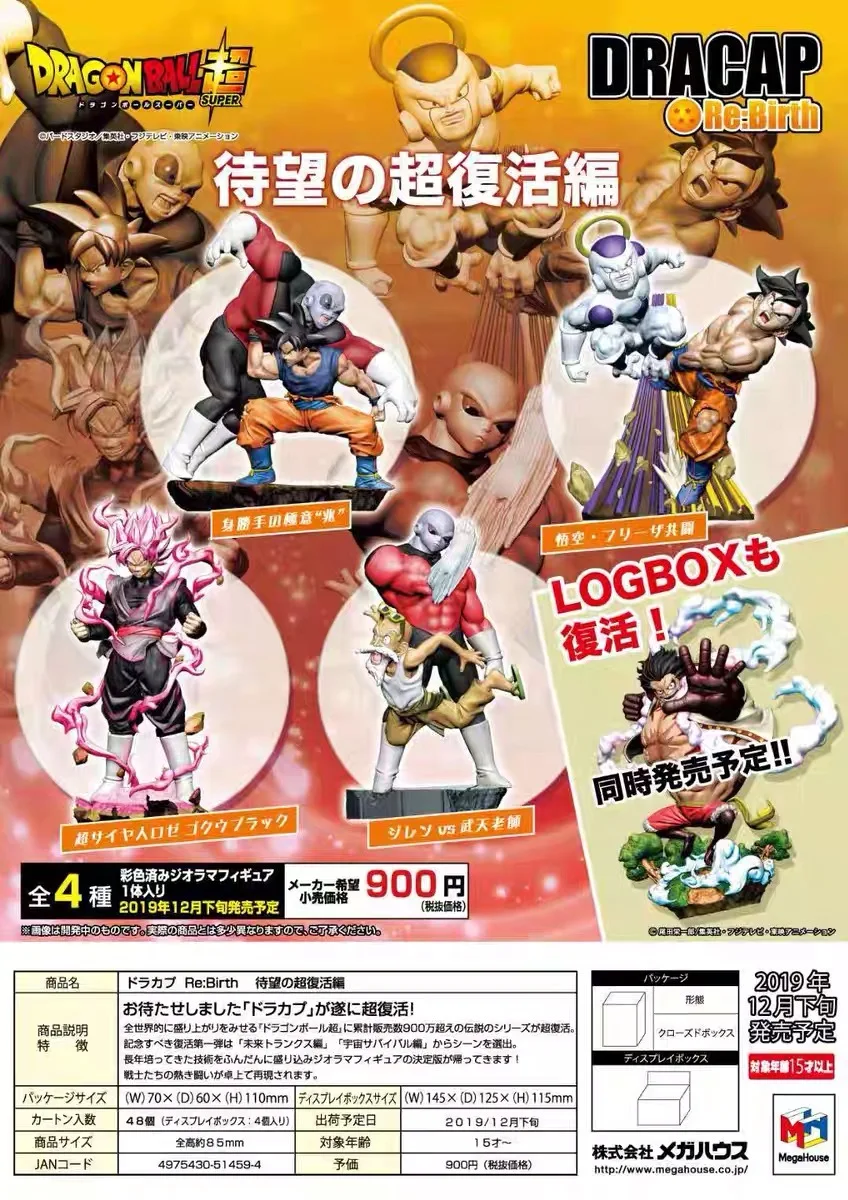 Предварительный заказ оригинальный MH MegaHouse DRACAP Re Birth Dragon Ball Super Rose Goku Jiren Freeza набор