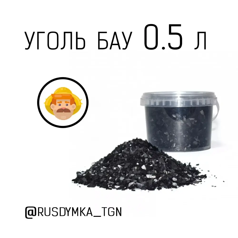 Купить Уголь Для Очистки Самогона На Озоне