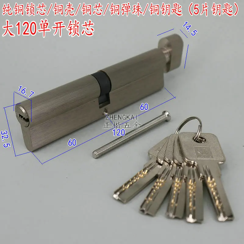 

120MM Copper Core Door Locks Security Locking Cylinders for Thickness Door