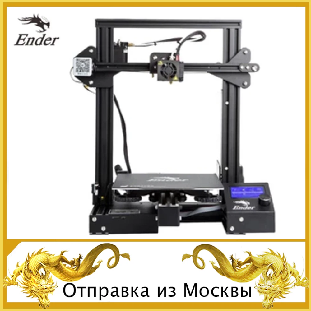 3D принтер creality ender 3/pro/v2/для PLA PETG ABS нейлон/из России/anycubic/DIY комплект
