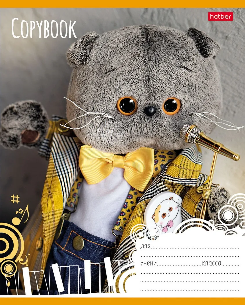 Набор тетрадей 18 л. х 10 шт Hatber &quotКот Басик&quot А5+ линия на скобе скругленные углы 5