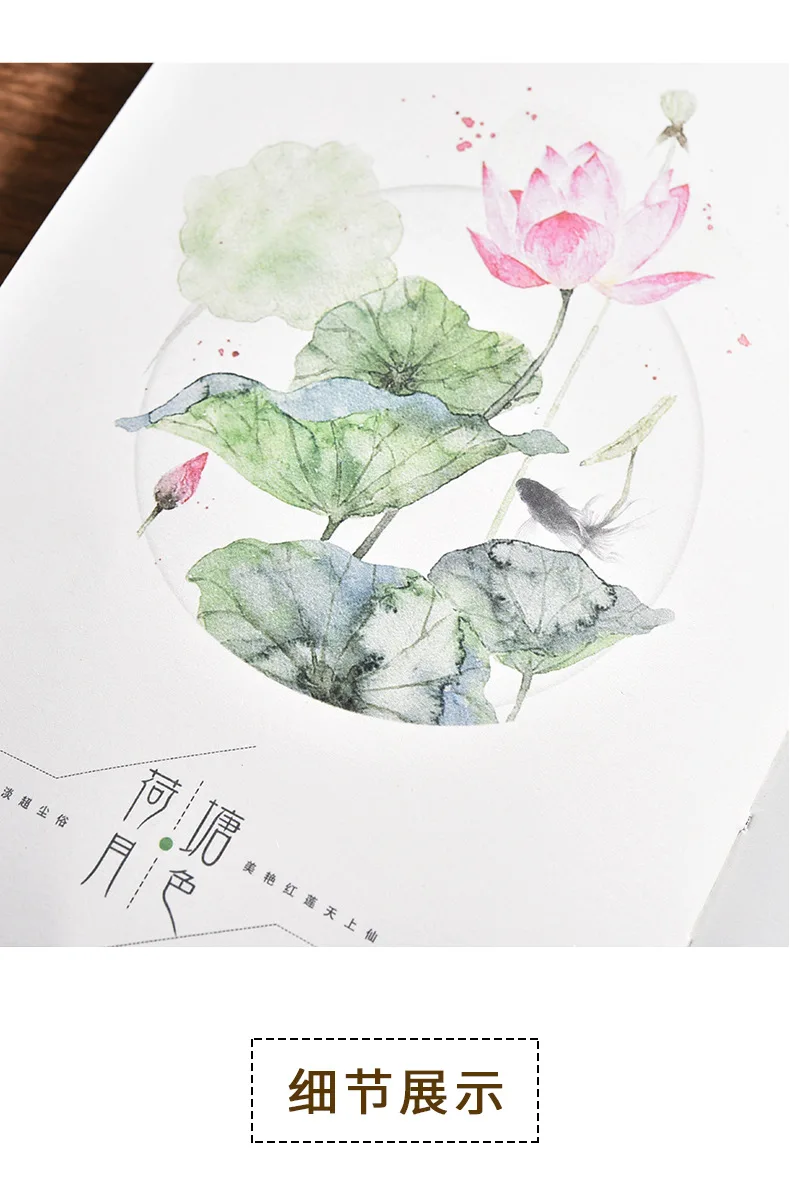 Ноутбук в китайском стиле 32K 112 страниц