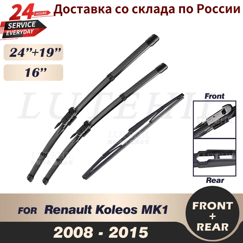 

Wiper Front & Rear Wiper Blades Set For Renault Koleos MK1 2008-2015 2009 2010 2011 Windshield Windscreen Window 24"+19"+16"