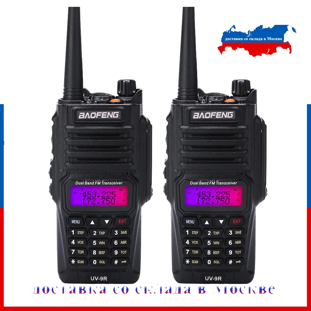 Портативная рация Baofeng с защитой от влаги IP67 Двухдиапазонная 136-174 МГц и 400-520