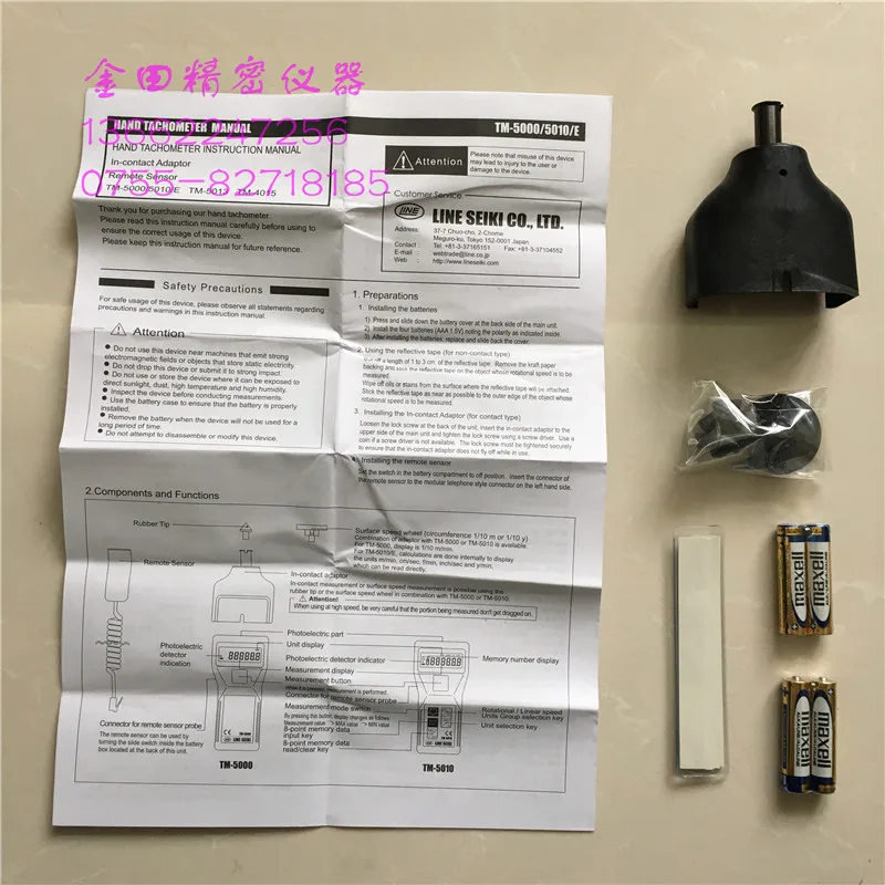 

Genuine Line Speed Meter TM-5010E + TM-5013 Rhine Speed Meter TM-5000 + TM-5013