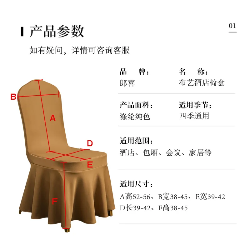 

NEW With Skirt All inclusive Chair Cover Spandex Stretch Chair Covers Removable Seat Cover for Dining Room Party Wedding Banquet
