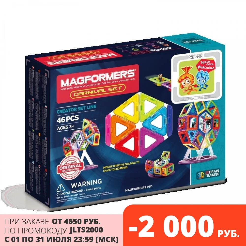 Конструктор магнитный MAGFORMERS Карнавал 703001 63074|Блочные конструкторы| |