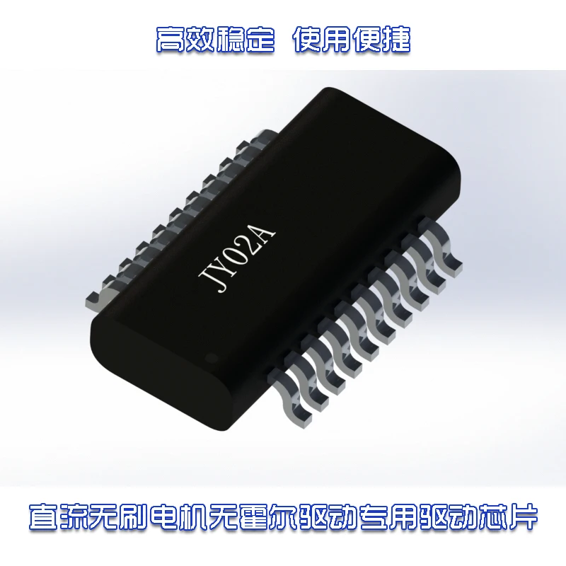 JY02A 46207733 DC бесщеточный мотор Драйвер IC безгаллонный Мотор IC|Детали для приборов