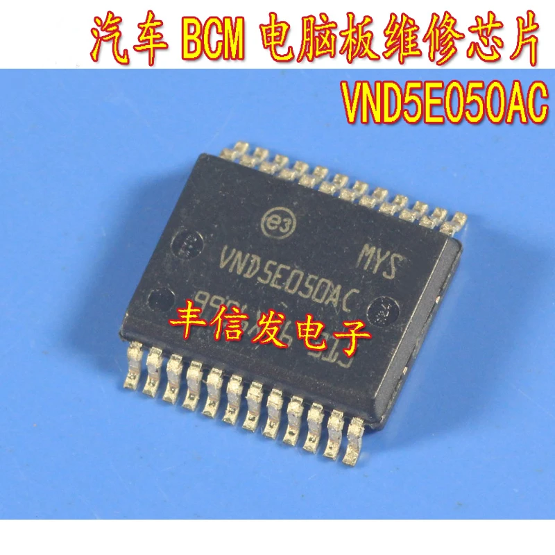 

5 шт. VND5E050AC 5E050AC SSOP24