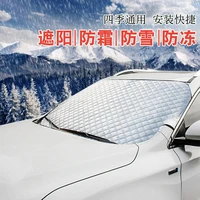 thickened snow cover for automobile new type winter snow cover and frost proof front half cover for automobile