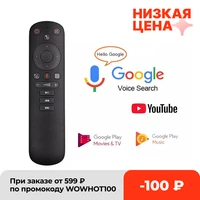vontar g50s voice remote control gyroscope air mouse wireless mini kyeboard with ir learning for android tv box pc