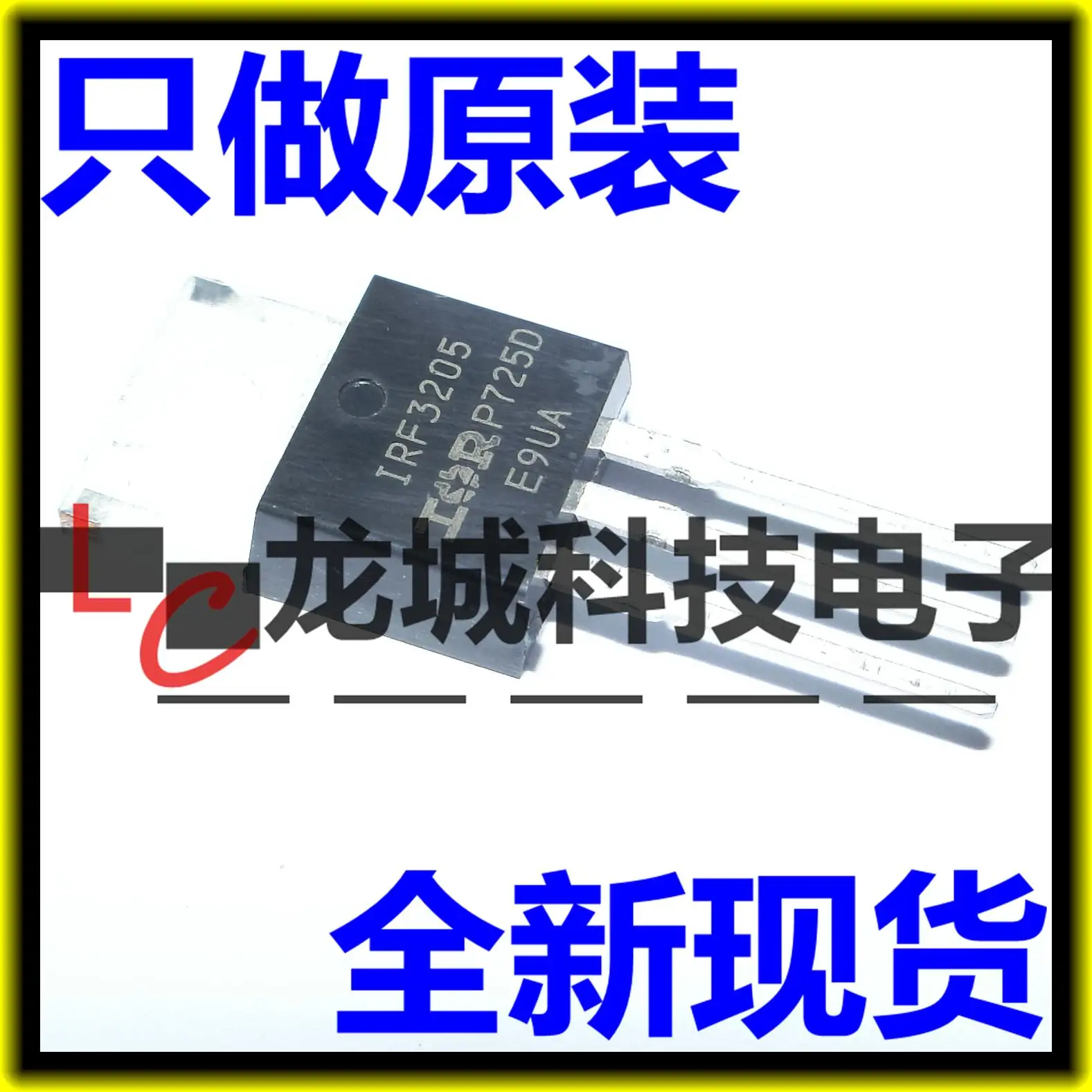 

IRF3205 55V 110A 200W