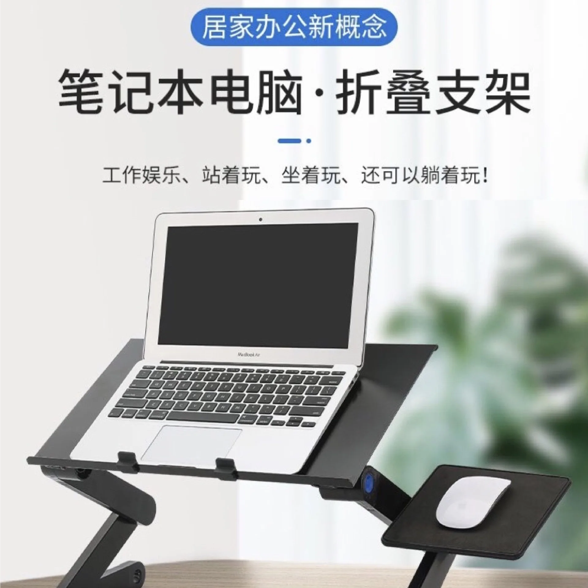

2021 adjustable aluminum alloy laptop table with portable folding fan notebook computer desk support for sofa bed