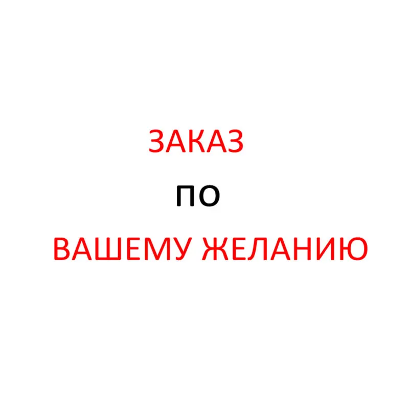 Индивидуальная Автомобильная наклейка, сделайте заказ автомобильной наклейки s, дополнительные сборы, наклейка s