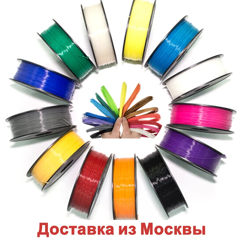 Нить для 3D-принтера PLA PETG FULCRUM и нить 3d-ручки PLA/PETG/TPLA 1 75 мм/1 кг 340 м/много цветов/из